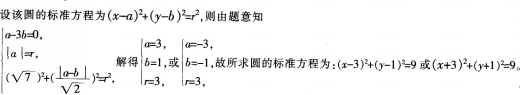 中学数学学科知识与教学能力,预测试卷,2021年教师资格证考试《数学学科知识与教学能力》（初级中学）预测试卷3