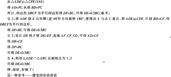 中学数学学科知识与教学能力,预测试卷,2021年教师资格证考试《数学学科知识与教学能力》（初级中学）预测试卷3