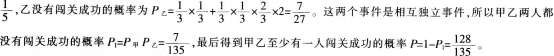 中学数学学科知识与教学能力,章节练习,基础复习,专项训练