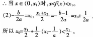 中学数学学科知识与教学能力,章节练习,基础复习,专项训练