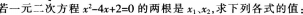 中学数学学科知识与教学能力,章节练习,基础复习,专项训练