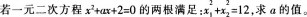 中学数学学科知识与教学能力,章节练习,基础复习,专项训练