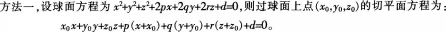 中学数学学科知识与教学能力,章节练习,中学数学学科知识与教学能力高分