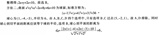 中学数学学科知识与教学能力,章节练习,中学数学学科知识与教学能力高分