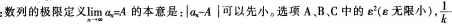 中学数学学科知识与教学能力,章节练习,中学数学学科知识与教学能力高分