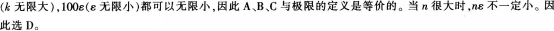 中学数学学科知识与教学能力,章节练习,中学数学学科知识与教学能力高分