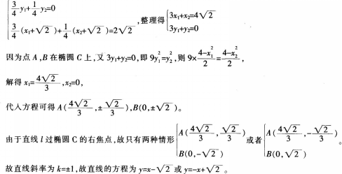中学数学学科知识与教学能力,高分通关卷,2021年教师资格证考试《数学学科知识与教学能力》（初级中学）高分通关卷1