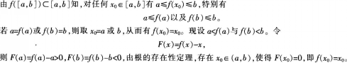 中学数学学科知识与教学能力,高分通关卷,2021年教师资格证考试《数学学科知识与教学能力》（初级中学）高分通关卷2