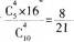 中学数学学科知识与教学能力,章节练习,中学数学学科知识与教学能力初中真题