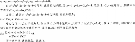 中学数学学科知识与教学能力,历年真题,2012年下半年教师资格证考试《数学学科知识与教学能力》（初级中学）真题