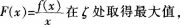 中学数学学科知识与教学能力,历年真题,2012年下半年教师资格证考试《数学学科知识与教学能力》（初级中学）真题