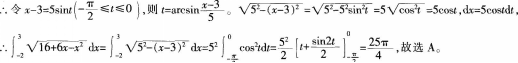 中学数学学科知识与教学能力,章节练习,中学数学学科知识与教学能力初中真题