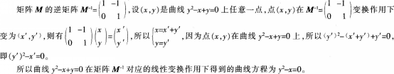 中学数学学科知识与教学能力,历年真题,2013年下半年教师资格证考试《数学学科知识与教学能力》（初级中学）真题