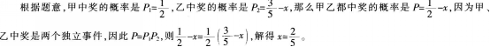 中学数学学科知识与教学能力,历年真题,2013年下半年教师资格证考试《数学学科知识与教学能力》（初级中学）真题