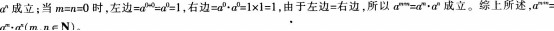 中学数学学科知识与教学能力,历年真题,2013年下半年教师资格证考试《数学学科知识与教学能力》（初级中学）真题