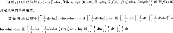 中学数学学科知识与教学能力,历年真题,2014年上半年教师资格证考试《数学学科知识与教学能力》（初级中学）真题