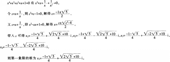 中学数学学科知识与教学能力,历年真题,2014年上半年教师资格证考试《数学学科知识与教学能力》（初级中学）真题
