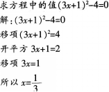 中学数学学科知识与教学能力,历年真题,2014年上半年教师资格证考试《数学学科知识与教学能力》（初级中学）真题