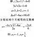 中学数学学科知识与教学能力,历年真题,2014年上半年教师资格证考试《数学学科知识与教学能力》（初级中学）真题