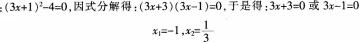 中学数学学科知识与教学能力,历年真题,2014年上半年教师资格证考试《数学学科知识与教学能力》（初级中学）真题