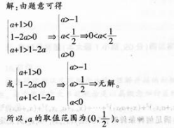 中学数学学科知识与教学能力,历年真题,2013年上半年教师资格证考试《数学学科知识与教学能力》（高级中学）真题