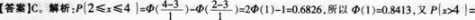 中学数学学科知识与教学能力,章节练习,中学数学学科知识与教学能力高中真题