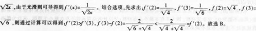 中学数学学科知识与教学能力,章节练习,中学数学学科知识与教学能力高中真题