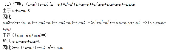 中学数学学科知识与教学能力,历年真题,2013年下半年教师资格证考试《数学学科知识与教学能力》（高级中学）真题