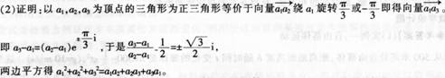 中学数学学科知识与教学能力,历年真题,2013年下半年教师资格证考试《数学学科知识与教学能力》（高级中学）真题