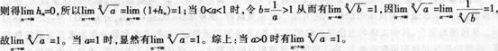 中学数学学科知识与教学能力,历年真题,2014年上半年教师资格证考试《数学学科知识与教学能力》（高级中学）真题