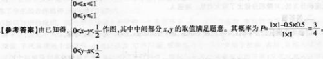 中学数学学科知识与教学能力,历年真题,2014年上半年教师资格证考试《数学学科知识与教学能力》（高级中学）真题