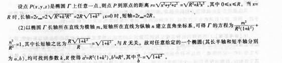 中学数学学科知识与教学能力,历年真题,2014年上半年教师资格证考试《数学学科知识与教学能力》（高级中学）真题