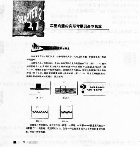 中学数学学科知识与教学能力,历年真题,2014年上半年教师资格证考试《数学学科知识与教学能力》（高级中学）真题