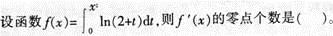 中学数学学科知识与教学能力,历年真题,2014年下半年教师资格证考试《数学学科知识与教学能力》（高级中学）真题