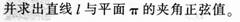 中学数学学科知识与教学能力,历年真题,2014年下半年教师资格证考试《数学学科知识与教学能力》（高级中学）真题