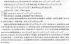 中学数学学科知识与教学能力,历年真题,2014年下半年教师资格证考试《数学学科知识与教学能力》（高级中学）真题