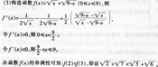 中学数学学科知识与教学能力,历年真题,2014年下半年教师资格证考试《数学学科知识与教学能力》（高级中学）真题