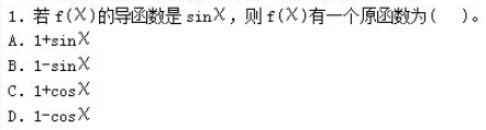 中学数学学科知识与教学能力,高分通关卷,2021年教师资格证考试《数学学科知识与教学能力》（高级中学）高分通关卷2