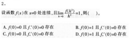 中学数学学科知识与教学能力,高分通关卷,2021年教师资格证考试《数学学科知识与教学能力》（高级中学）高分通关卷2