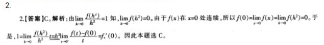 中学数学学科知识与教学能力,高分通关卷,2021年教师资格证考试《数学学科知识与教学能力》（高级中学）高分通关卷2