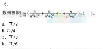 中学数学学科知识与教学能力,高分通关卷,2021年教师资格证考试《数学学科知识与教学能力》（高级中学）高分通关卷2