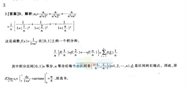 中学数学学科知识与教学能力,高分通关卷,2021年教师资格证考试《数学学科知识与教学能力》（高级中学）高分通关卷2