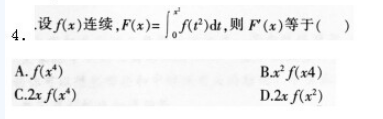 中学数学学科知识与教学能力,高分通关卷,2021年教师资格证考试《数学学科知识与教学能力》（高级中学）高分通关卷2