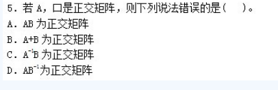 中学数学学科知识与教学能力,高分通关卷,2021年教师资格证考试《数学学科知识与教学能力》（高级中学）高分通关卷2