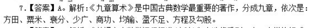 中学数学学科知识与教学能力,高分通关卷,2021年教师资格证考试《数学学科知识与教学能力》（高级中学）高分通关卷2