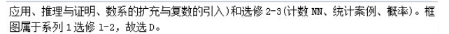 中学数学学科知识与教学能力,高分通关卷,2021年教师资格证考试《数学学科知识与教学能力》（高级中学）高分通关卷2