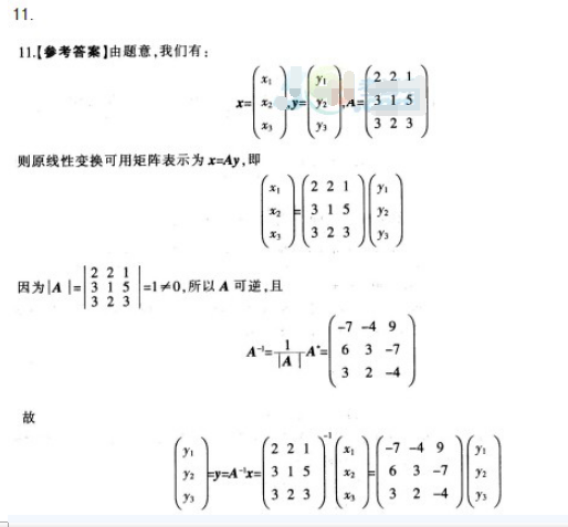 中学数学学科知识与教学能力,高分通关卷,2021年教师资格证考试《数学学科知识与教学能力》（高级中学）高分通关卷2