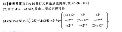 中学数学学科知识与教学能力,高分通关卷,2021年教师资格证考试《数学学科知识与教学能力》（高级中学）高分通关卷2