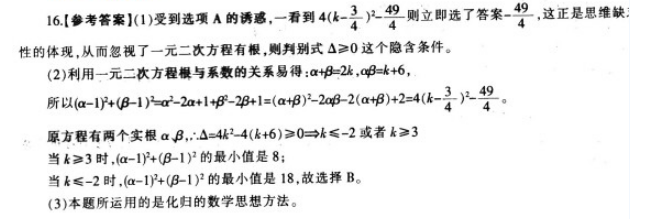 中学数学学科知识与教学能力,高分通关卷,2021年教师资格证考试《数学学科知识与教学能力》（高级中学）高分通关卷2