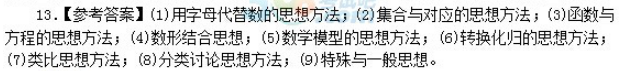 中学数学学科知识与教学能力,高分通关卷,2021年教师资格证考试《数学学科知识与教学能力》（高级中学）高分通关卷2